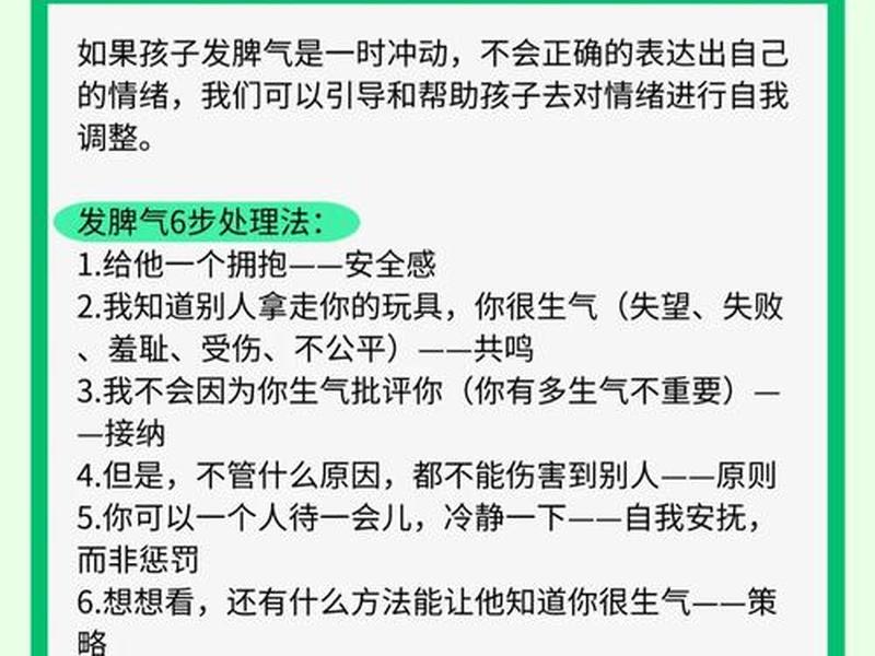 10岁男孩情绪易怒控制不住想打人(10岁男孩情绪易怒控制不住想打人怎么办) 10岁男孩情绪易怒控制不住想打人(10岁男孩情绪易怒控制不住想打人怎么办)