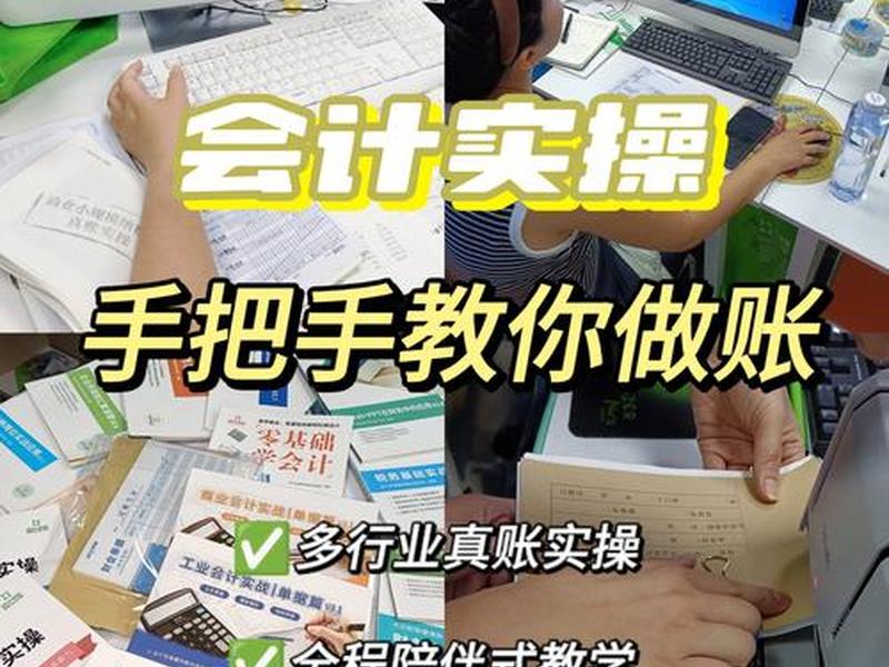 会计实习记录视频 会计岗位实训视频 会计实习记录视频 会计岗位实训视频