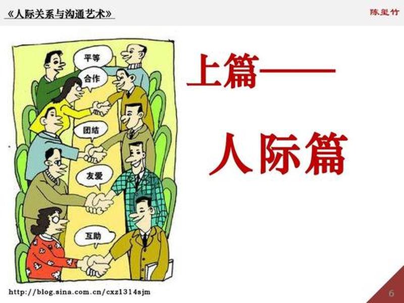 古今人际关系对比数据 - 古今人际关系对比数据分析 古今人际关系对比数据 - 古今人际关系对比数据分析