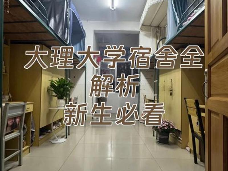 大学怎么搞好宿舍关系 - 大学怎么搞好宿舍关系呢