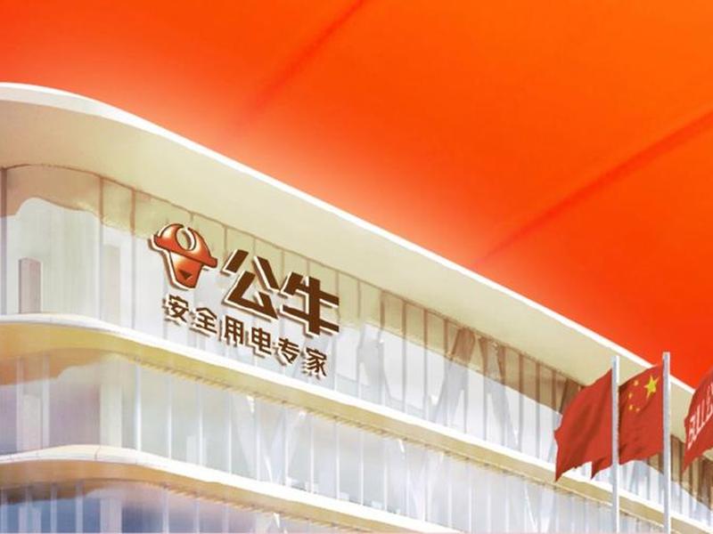 公牛公司员工待遇怎么样销售 公牛集团销售待遇怎么样 公牛公司员工待遇怎么样销售 公牛集团销售待遇怎么样