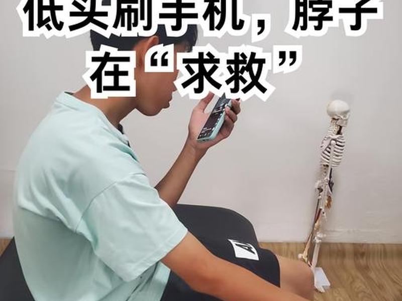 低头病怎么治疗,低头病怎么治疗最有效 低头病怎么治疗,低头病怎么治疗最有效