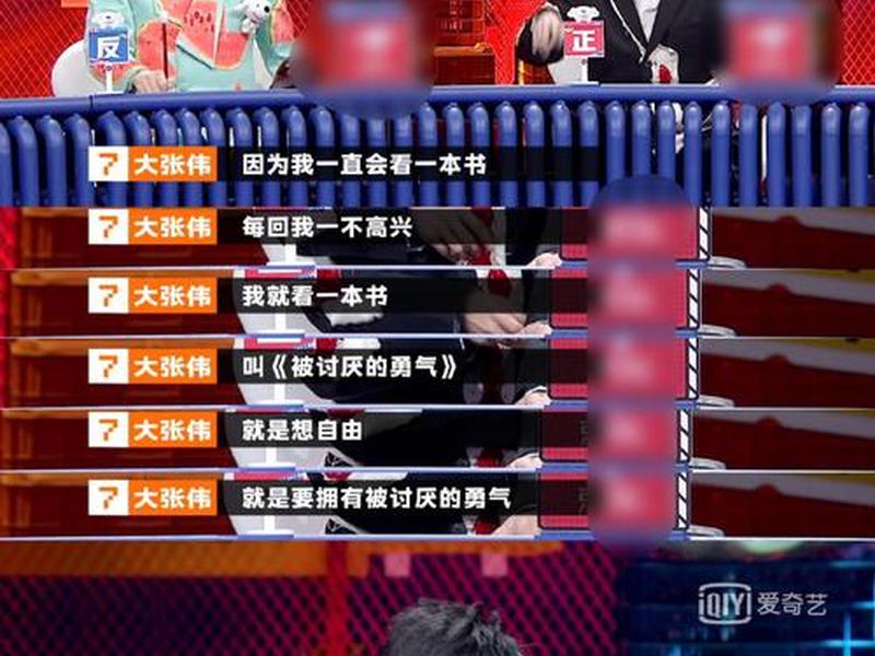 奇葩说 人际关系 - 奇葩说人人际关系 奇葩说 人际关系 - 奇葩说人人际关系