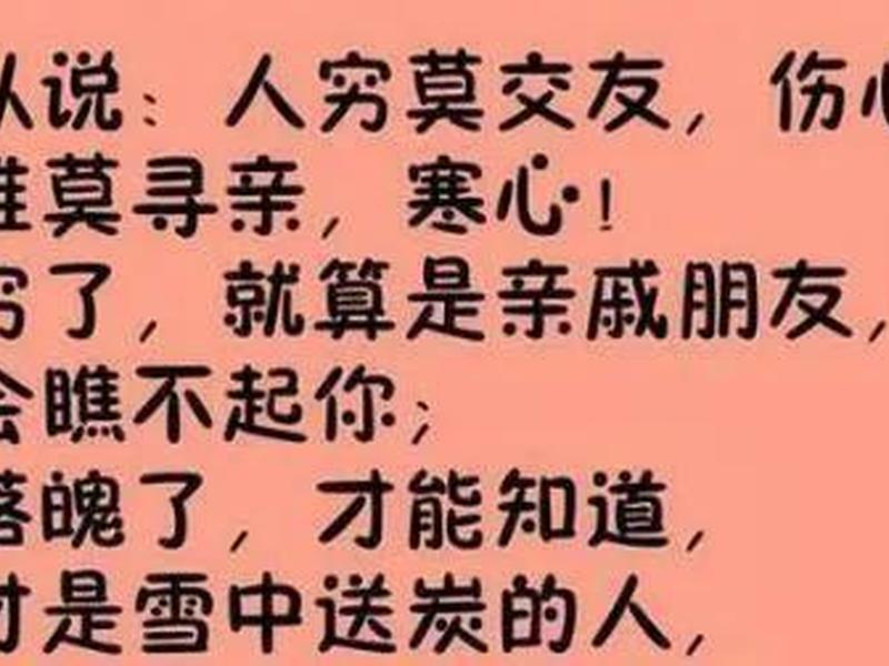 亲戚相处雪中送炭技巧 - 亲戚雪中送炭怎么感谢 亲戚相处雪中送炭技巧 - 亲戚雪中送炭怎么感谢