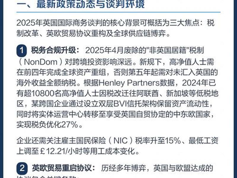 国际商务谈判中的人际关系论文,论国际商务谈判的人员组成及工作准备论文 国际商务谈判中的人际关系论文,论国际商务谈判的人员组成及工作准备论文