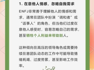 enfj人际关系、enfp人际关系