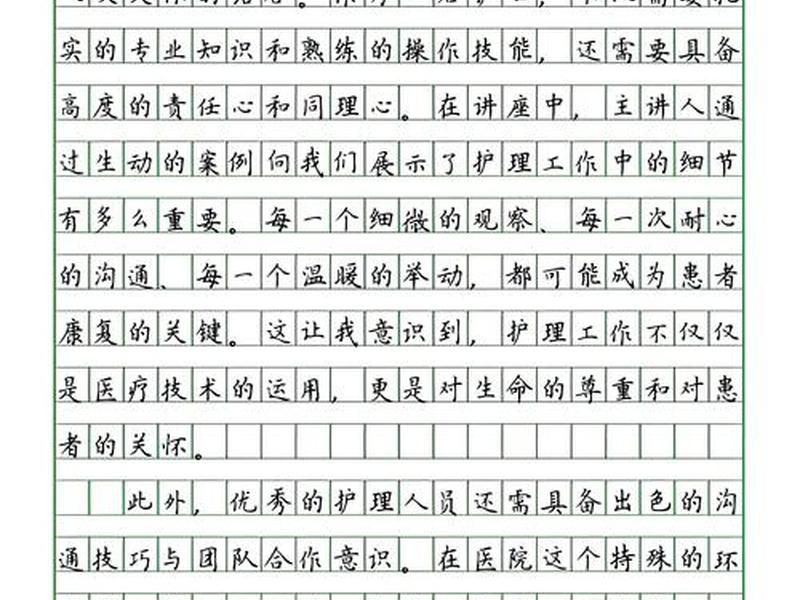 《护理人文与职业素养》作者（《护理人文与职业素养》作者是谁）