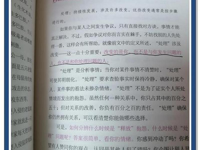 (人际关系)读后感(人际关系读后感800字) (人际关系)读后感(人际关系读后感800字)