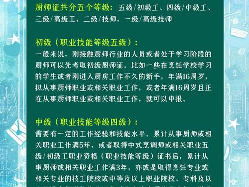 大饭店厨师等级与分工 大饭店厨师等级与分工的关系 大饭店厨师等级与分工 大饭店厨师等级与分工的关系