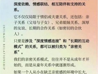 ted演讲亲密关系的预期效应；ted演讲亲密关系的预期效应分析