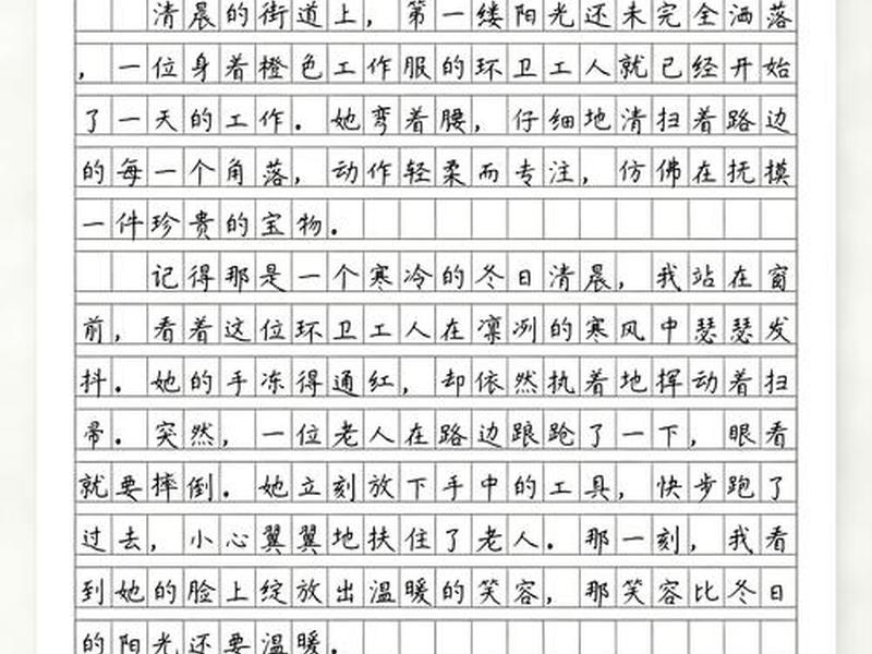 付出和回报生活中的人 付出和回报生活中的人作文 付出和回报生活中的人 付出和回报生活中的人作文