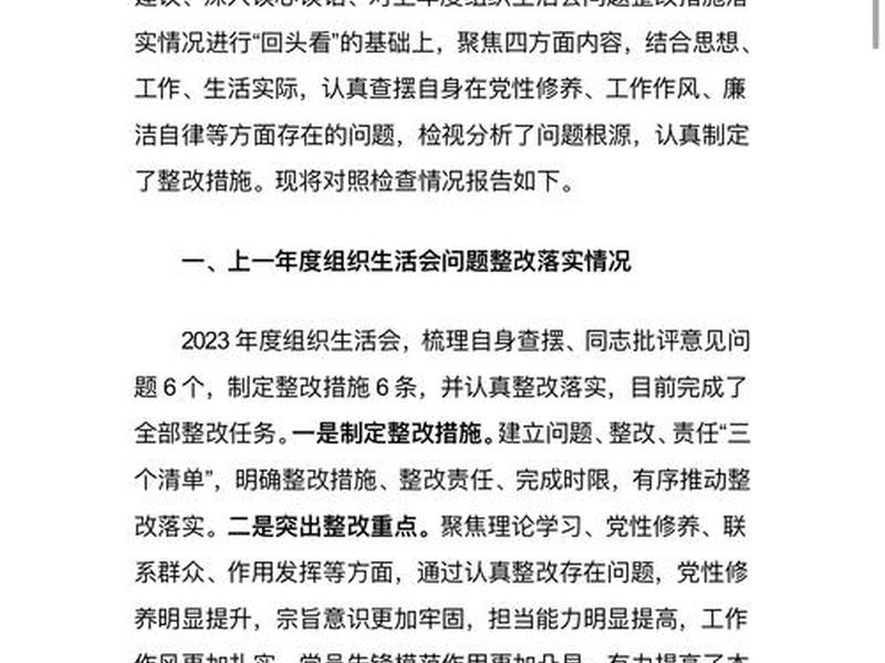 内部关系个人对照检查材料 - 内部关系个人对照检查材料怎么写 内部关系个人对照检查材料 - 内部关系个人对照检查材料怎么写