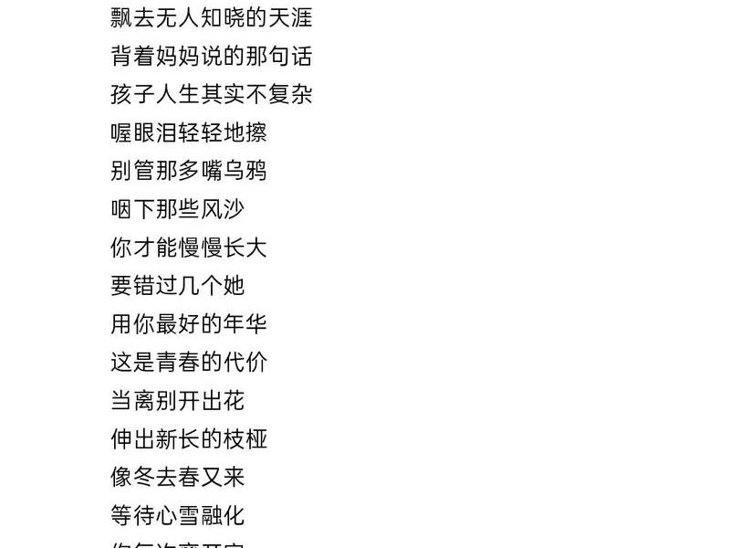 包含人际关系的歌词有哪些 包含人际关系的歌词有哪些歌 包含人际关系的歌词有哪些 包含人际关系的歌词有哪些歌
