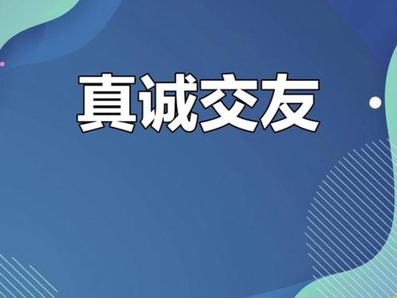 九八年交友(九八年陌生人交友) 九八年交友(九八年陌生人交友)