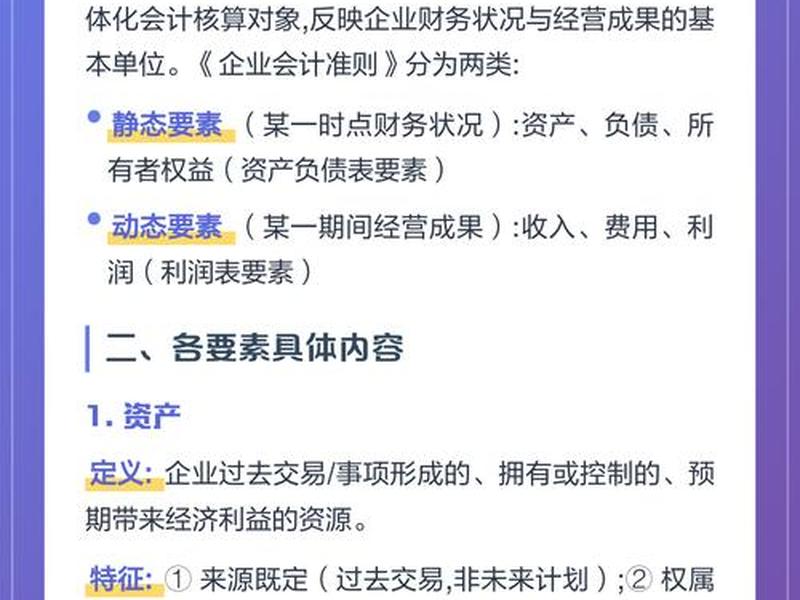 会计要素关系(会计要素关系有哪些) 会计要素关系(会计要素关系有哪些)