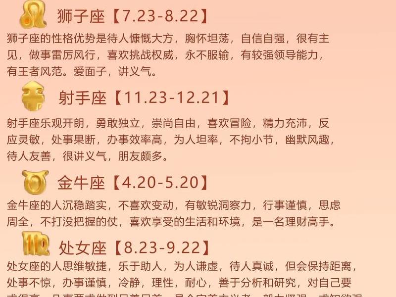 不同星座的人际关系特点,不同星座的人际关系特点分析 不同星座的人际关系特点,不同星座的人际关系特点分析