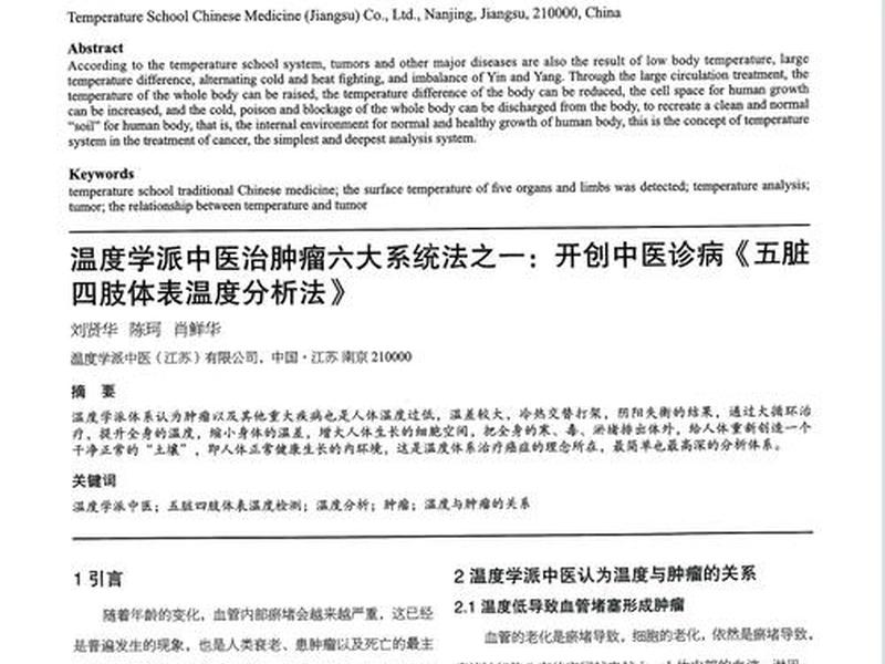 全科医学人际关系、全科医学人际关系论文 全科医学人际关系、全科医学人际关系论文