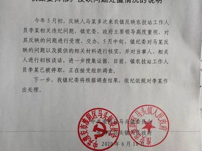 公务员男女关系处理案例;公务员男女关系处理案例范文 公务员男女关系处理案例;公务员男女关系处理案例范文