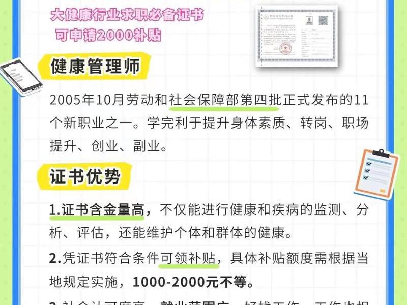 健康管理师课程讲解视频 健康管理师课程视频完整版 健康管理师课程讲解视频 健康管理师课程视频完整版
