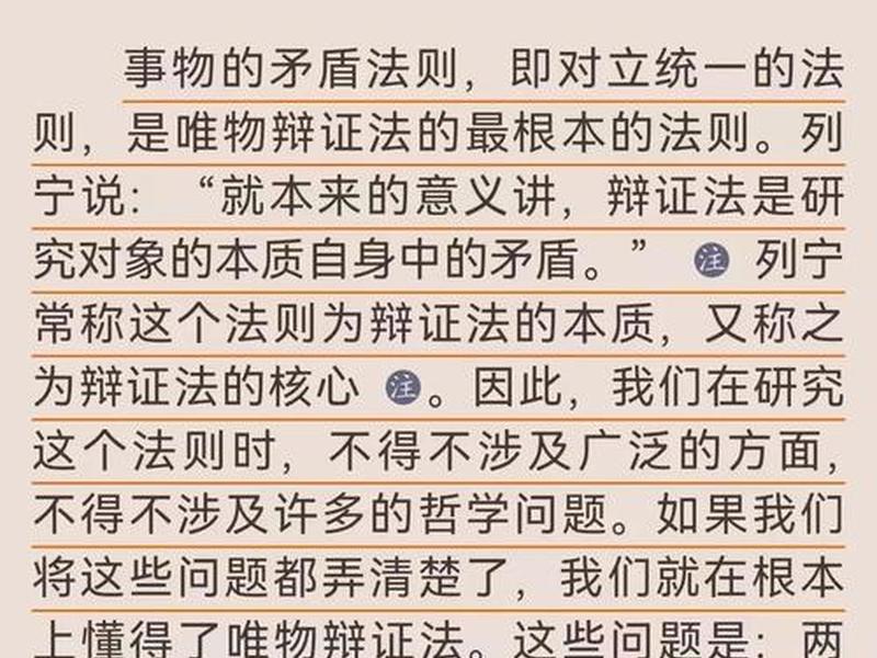 人际关系本质是矛盾吗;人际关系本质是矛盾吗为什么 人际关系本质是矛盾吗;人际关系本质是矛盾吗为什么