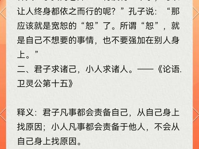 关于儒家调控人际关系的名言;关于儒家调控人际关系的名言警句 关于儒家调控人际关系的名言;关于儒家调控人际关系的名言警句