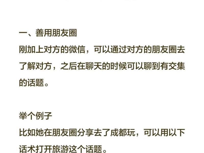 不懂得和别人聊天怎么办,不懂得和别人聊天怎么办呢 不懂得和别人聊天怎么办,不懂得和别人聊天怎么办呢