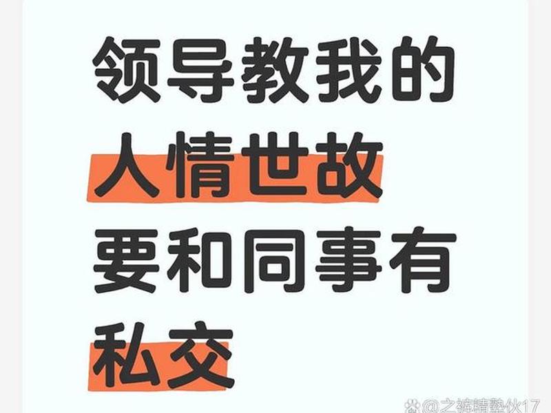 你的人际交往能力真的有那么强吗 你的人际交往能力真的有那么强吗英语 你的人际交往能力真的有那么强吗 你的人际交往能力真的有那么强吗英语