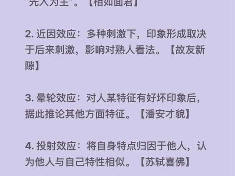 利用心理学效应搞定人际关系,利用心理学效应搞定人际关系的方法 利用心理学效应搞定人际关系,利用心理学效应搞定人际关系的方法