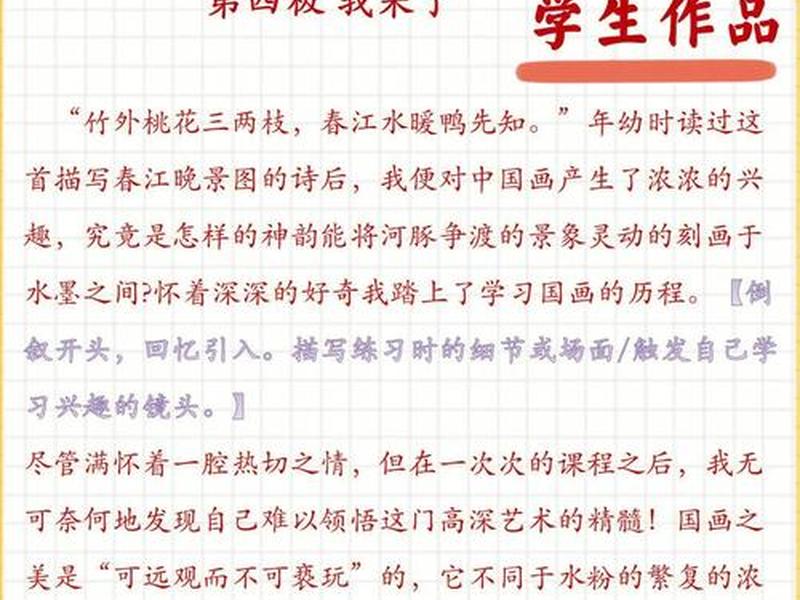 从人际关系分析成长经历作文、从人际关系分析成长经历作文素材