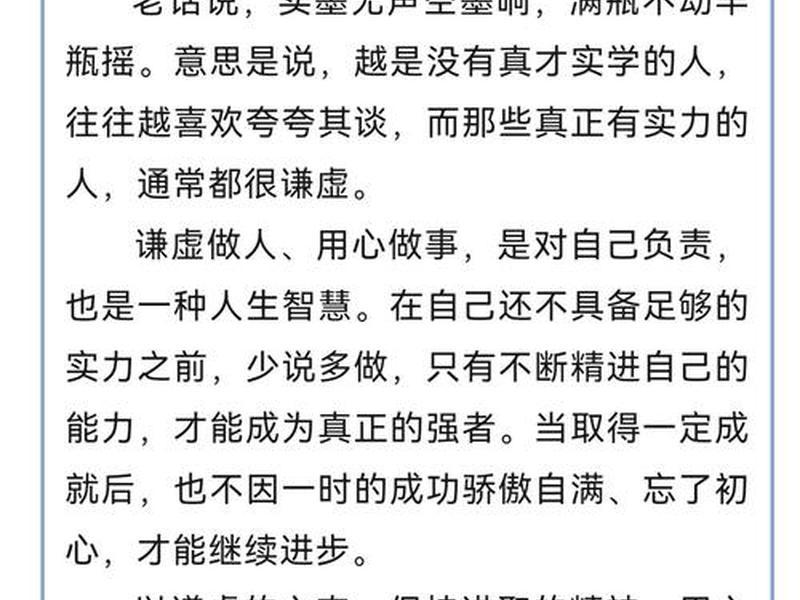 人际关系比真才实学更重要观点 - 人际关系比真才实学更重要总结陈词