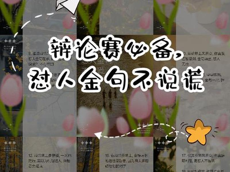 人际关系比个人能力重要的辩论赛,人际关系比个人能力更重要辩论赛 人际关系比个人能力重要的辩论赛,人际关系比个人能力更重要辩论赛