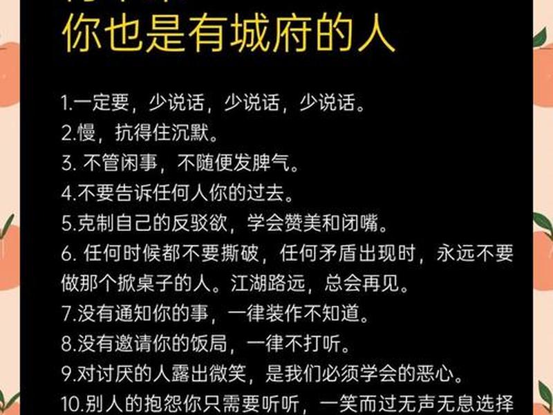 不会人际关系是不是就少说话最好；不会说话人际关系不好怎么办