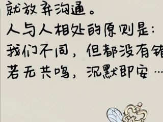 不爱说话不跟人交流（不爱说话不跟人交流的人）