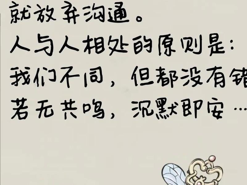 不爱说话不跟人交流（不爱说话不跟人交流的人）
