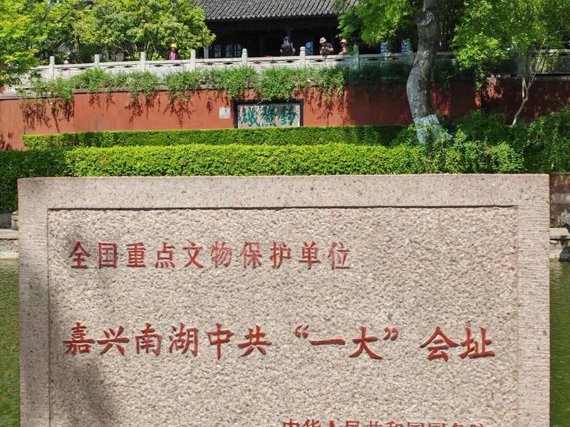 南湖 南湖