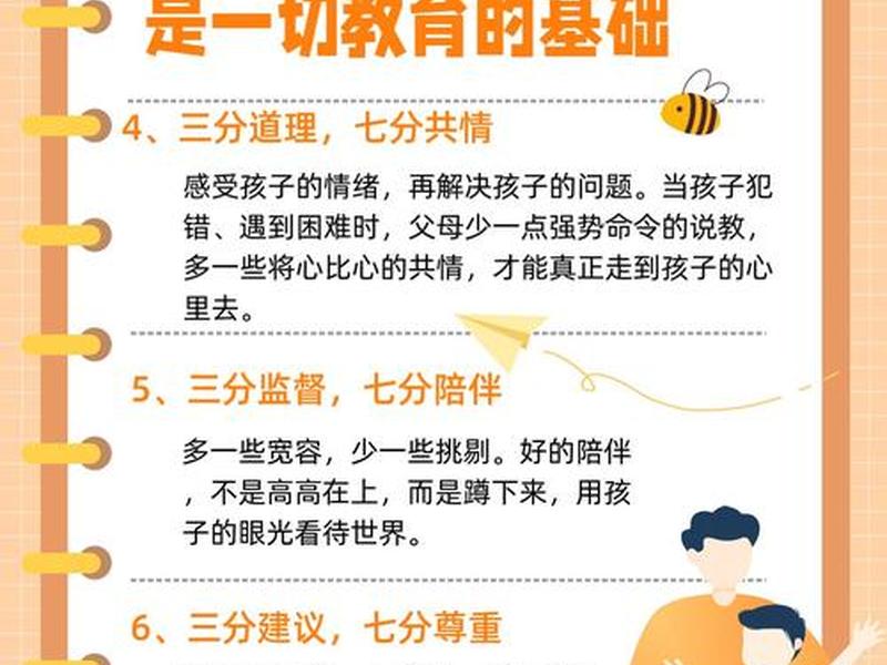 亲子关系结构化;构建亲子关系总结 亲子关系结构化;构建亲子关系总结