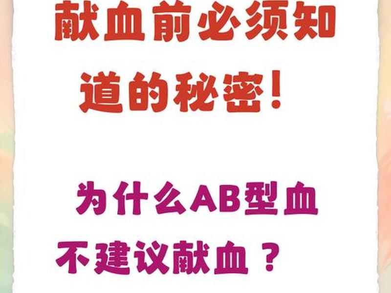 ab血型人什么性格怎样和他接触,ab血型的人是什么性格财运怎么样 ab血型人什么性格怎样和他接触,ab血型的人是什么性格财运怎么样