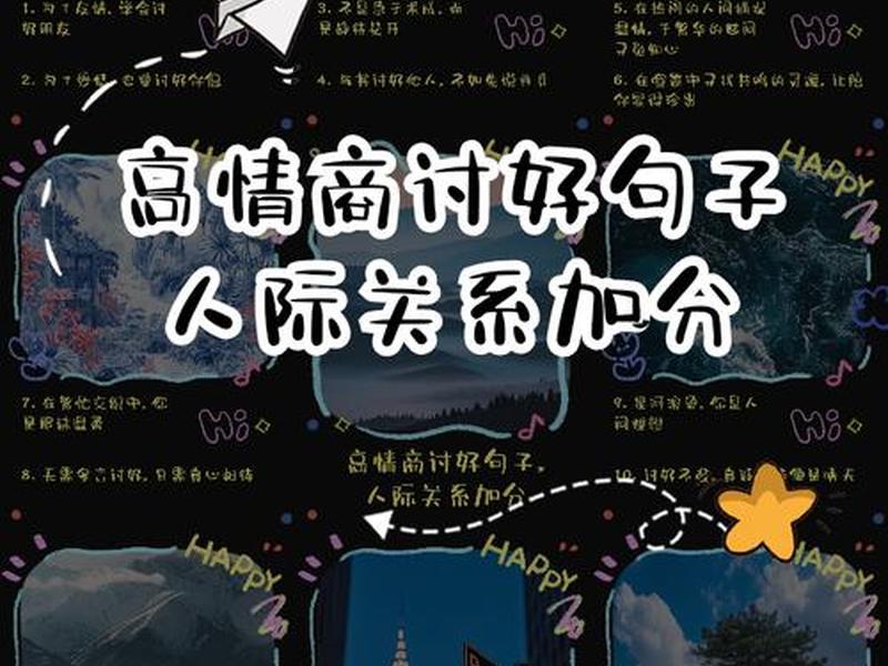 处理好人际关系的句子,处理好人际关系的句子简短 处理好人际关系的句子,处理好人际关系的句子简短