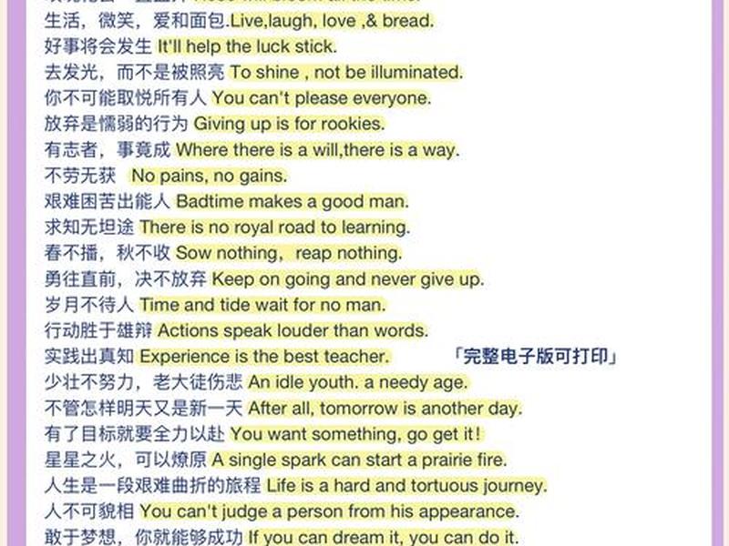 关于处理人际关系的句子,关于处理人际关系的句子英语 关于处理人际关系的句子,关于处理人际关系的句子英语