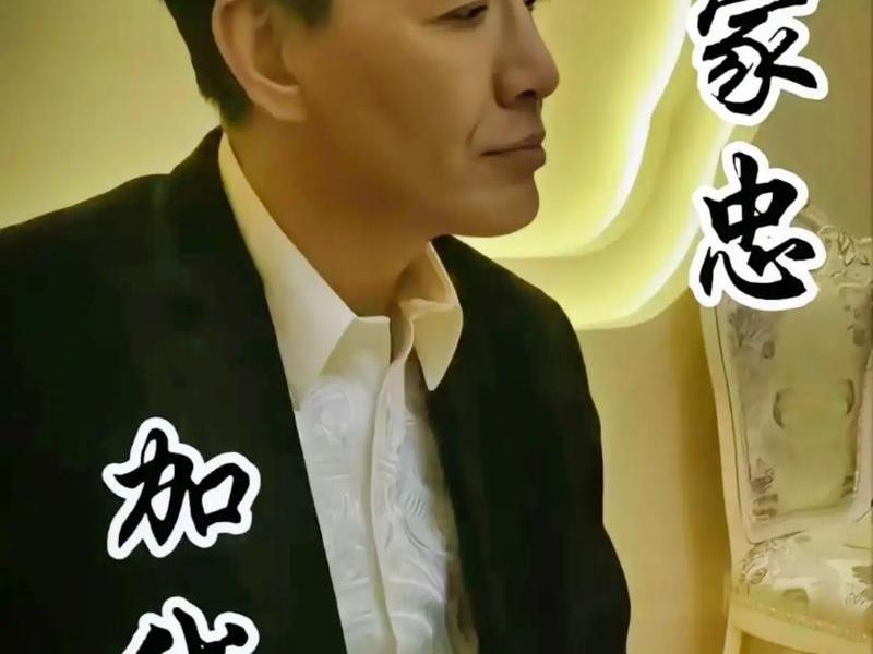 北京任家忠嘉代简介;北京嘉代任家忠家族 北京任家忠嘉代简介;北京嘉代任家忠家族