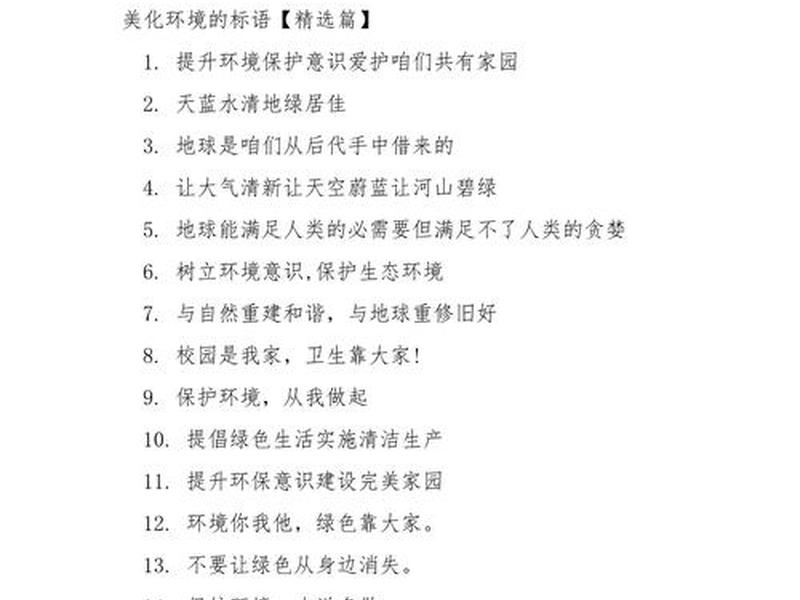 公司人文环境怎么形容 公司人文环境怎么形容句子 公司人文环境怎么形容 公司人文环境怎么形容句子