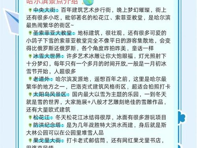 冰雪之名介绍(冰雪之名介绍文案) 冰雪之名介绍(冰雪之名介绍文案)