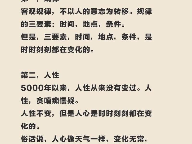 发现客观的规律 - 如何发现客观规律