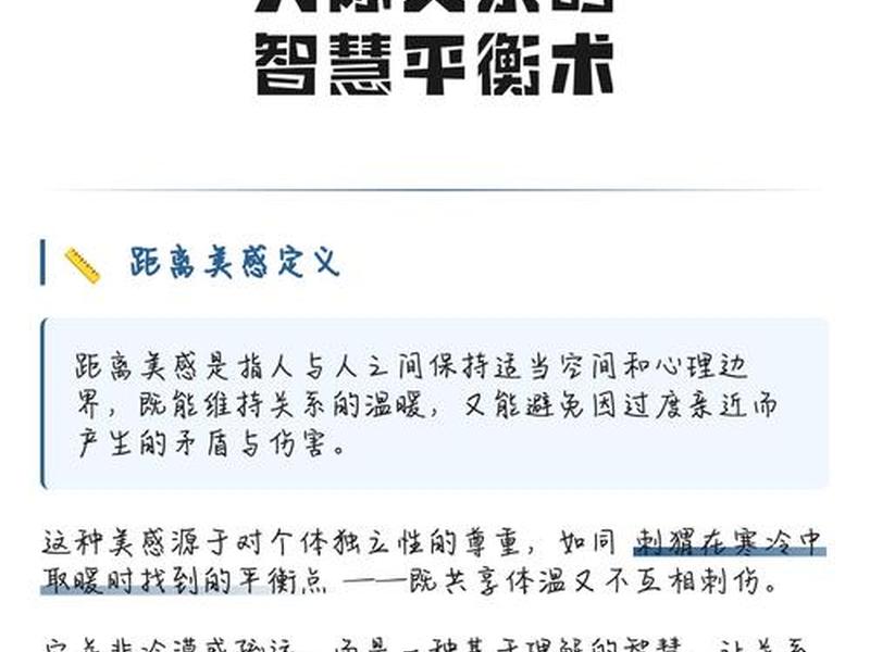名词解释人际关系平衡,名词解释人际关系平衡的概念 名词解释人际关系平衡,名词解释人际关系平衡的概念