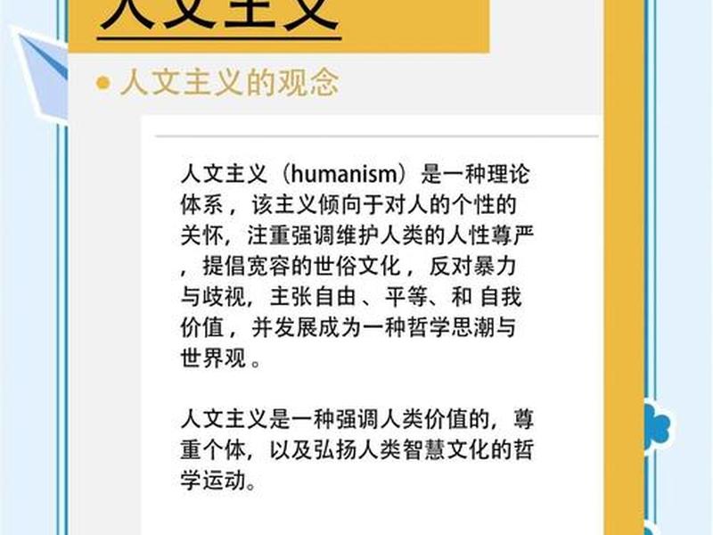人本哲学与文学的密切关系、哲学与人文文化的关系 人本哲学与文学的密切关系、哲学与人文文化的关系