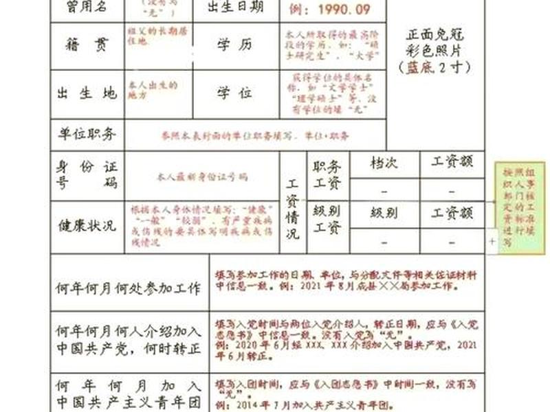 公务员人事关系;公务员与本人关系怎么填写 公务员人事关系;公务员与本人关系怎么填写