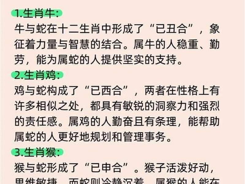 2024属蛇人如何做好人际关系呢 - 2024属蛇人如何做好人际关系呢视频 2024属蛇人如何做好人际关系呢 - 2024属蛇人如何做好人际关系呢视频