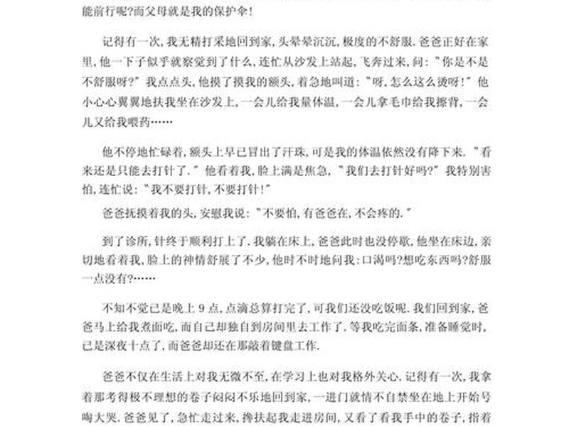 关于陪伴的作文800字记叙文、关于陪伴的作文800字记叙文初中 关于陪伴的作文800字记叙文、关于陪伴的作文800字记叙文初中