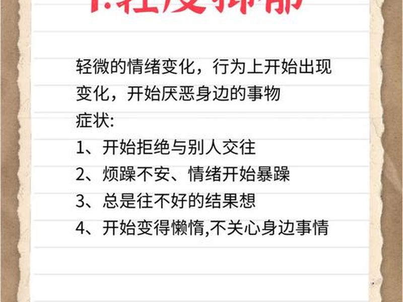 哪些风水会导致家人出抑郁症、什么风水会导致忧郁症 哪些风水会导致家人出抑郁症、什么风水会导致忧郁症
