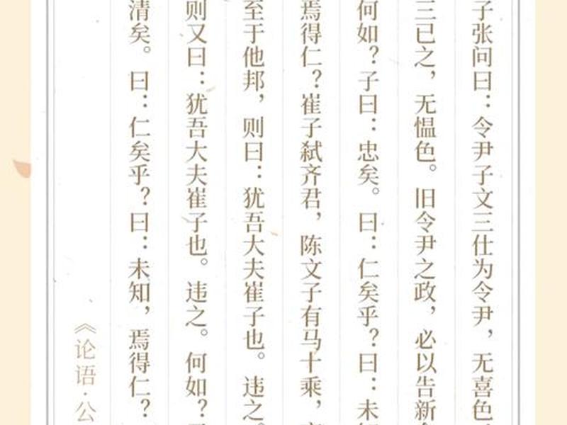 古文人际关系 人际关系 古文 古文人际关系 人际关系 古文